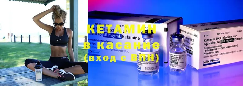 Кетамин ketamine  блэк спрут зеркало  Краснознаменск 